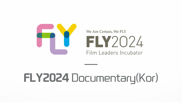 FLY2024 Documentary(Kor)